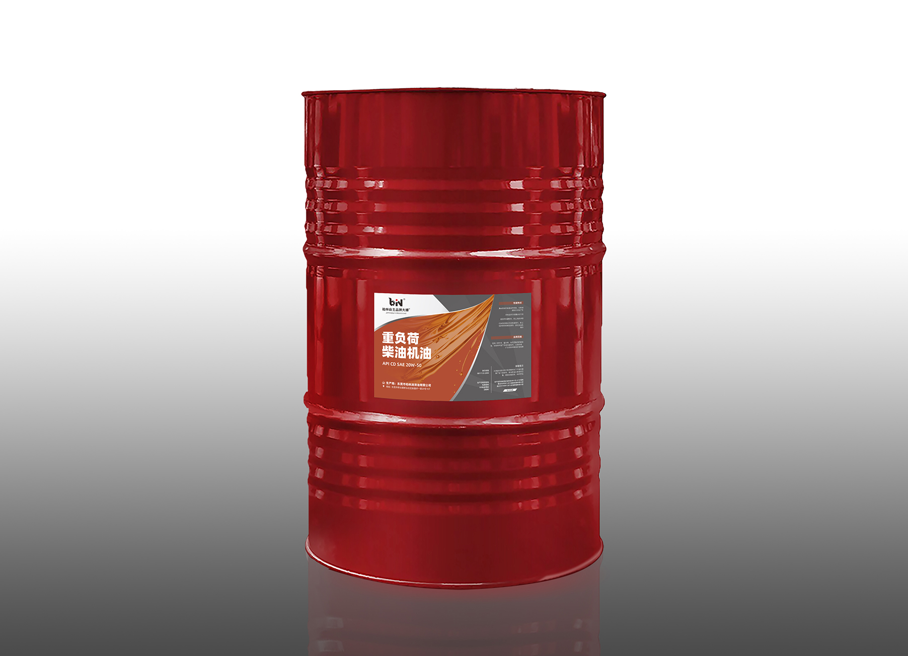 重负荷柴油机油  CD/20W50